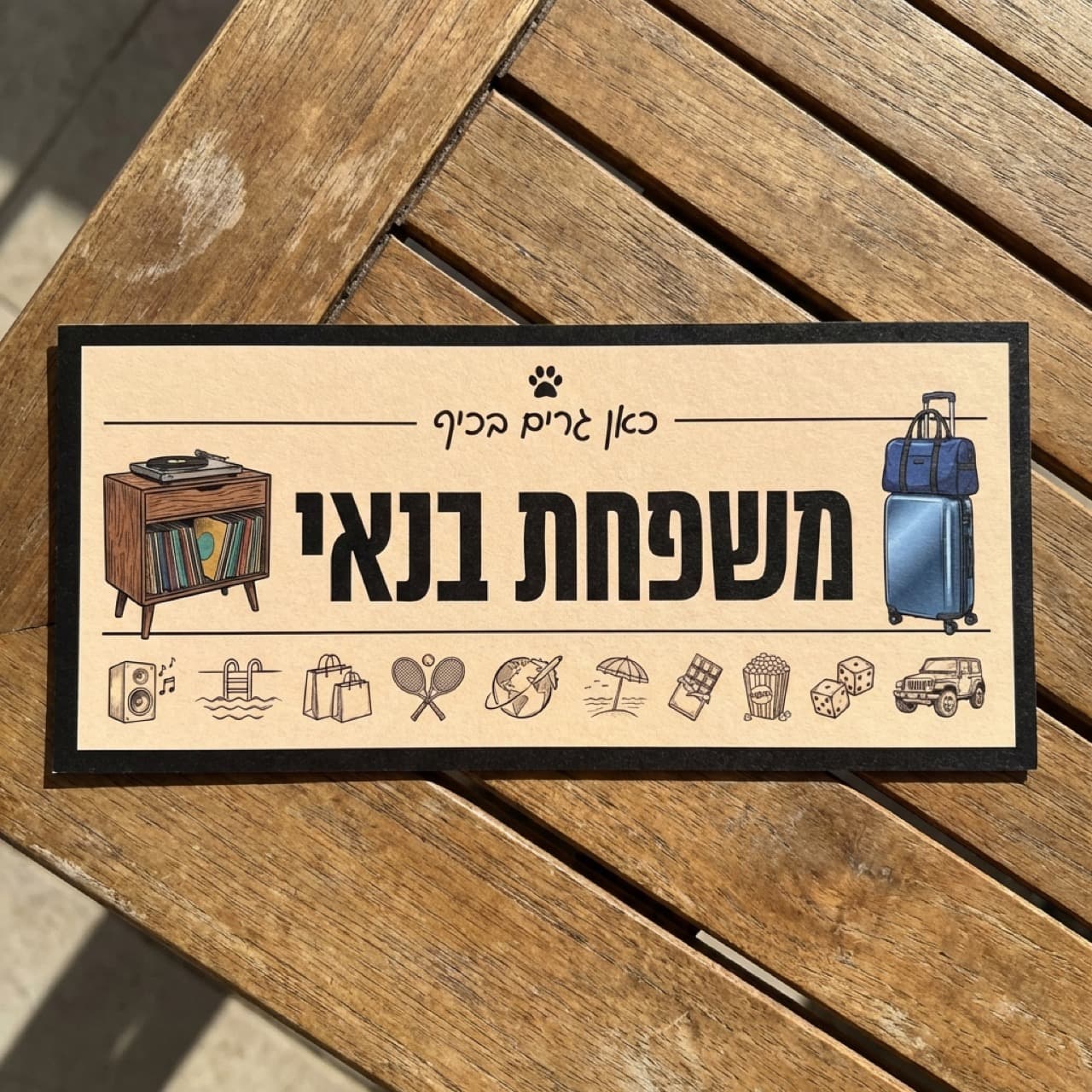 השלט של שירן א.