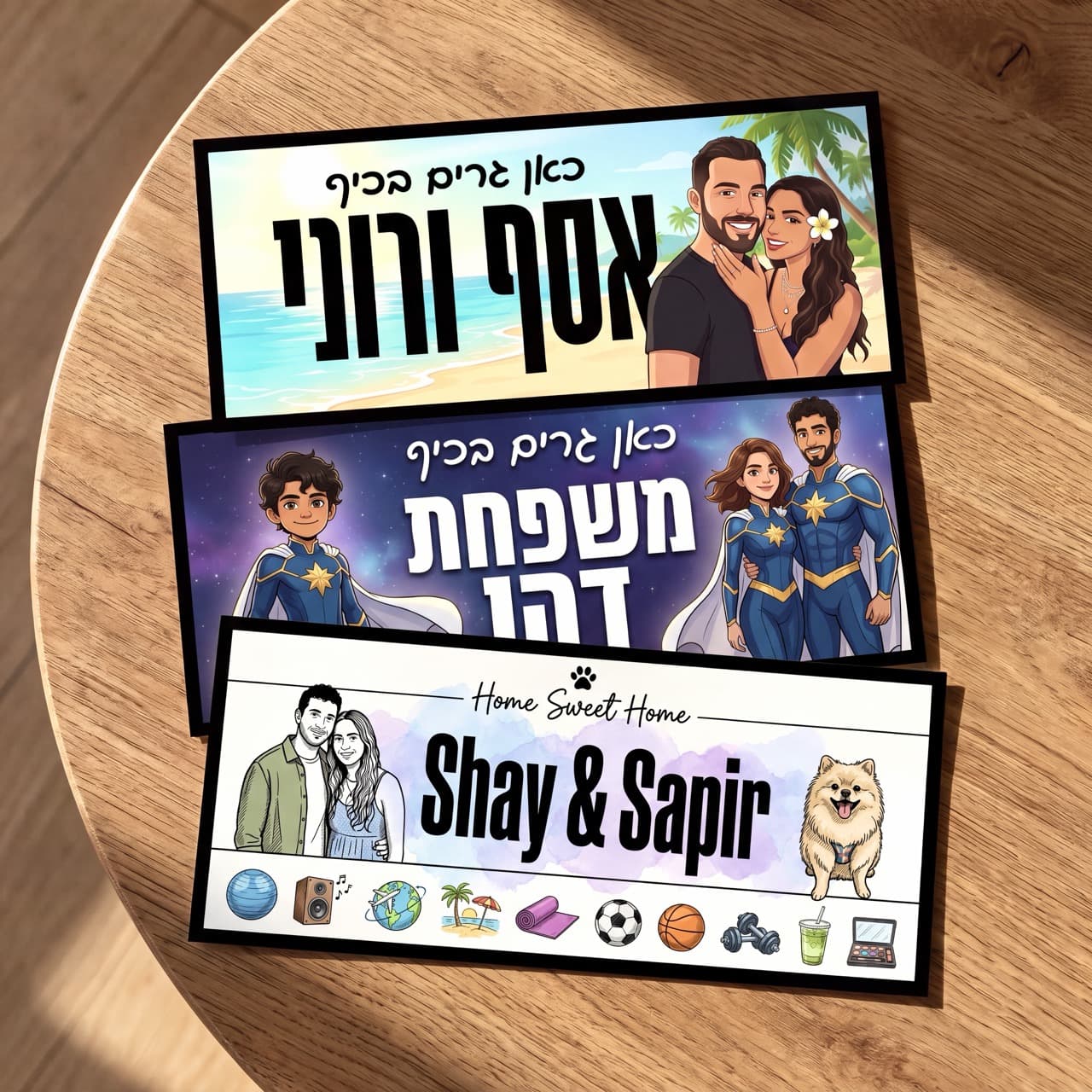 שלט לדלת בעיצוב אישי