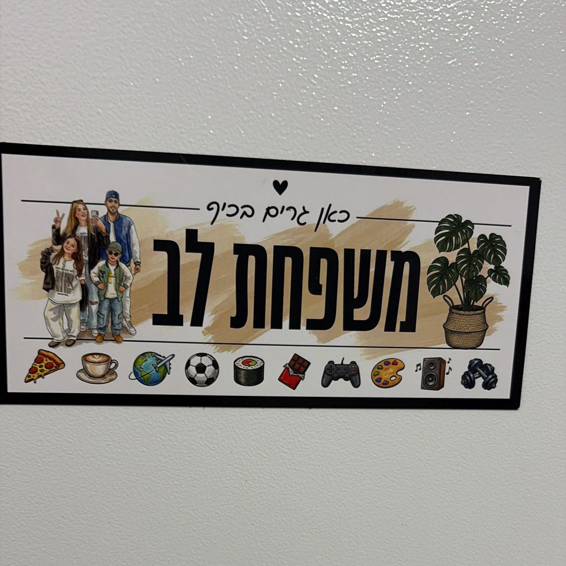 השלט של ליטל