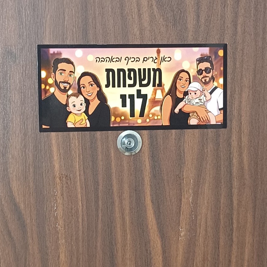 השלט של ליטל