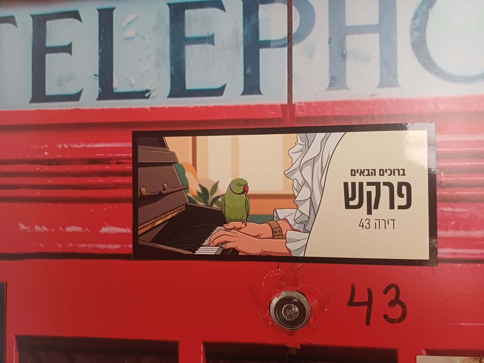 השלט של Farkash