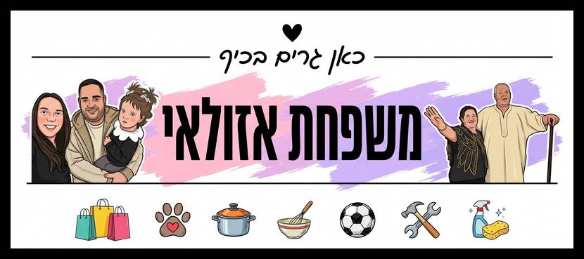 שלט לדלת בעיצוב אישי 7
