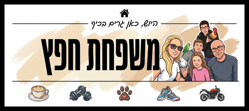 שלט לדלת בעיצוב אישי