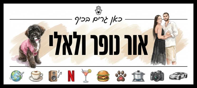 שלט לדלת בעיצוב אישי 15