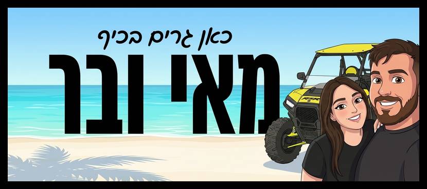 שלט לדלת בעיצוב אישי 11