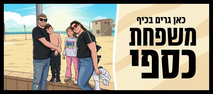 שלט לדלת בעיצוב אישי 8